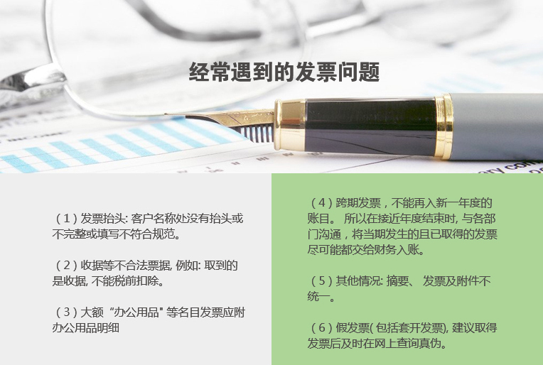 財稅咨詢_03.jpg