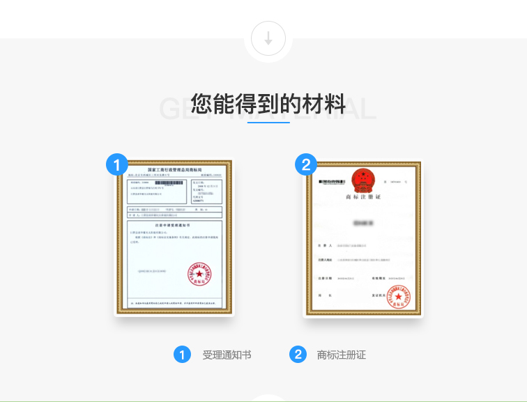 注冊商標_05.png
