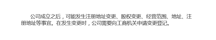 工商變更_02.jpg