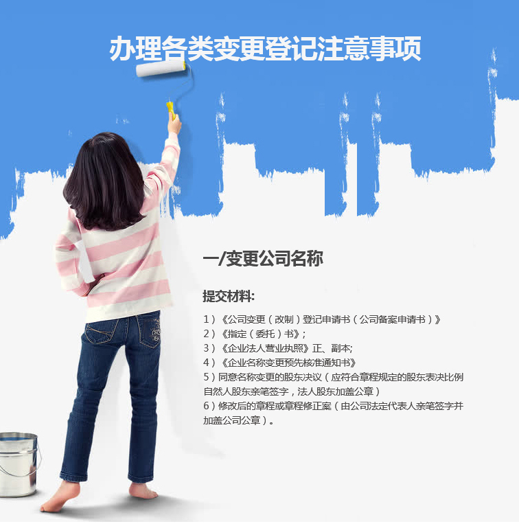 工商變更_04.jpg