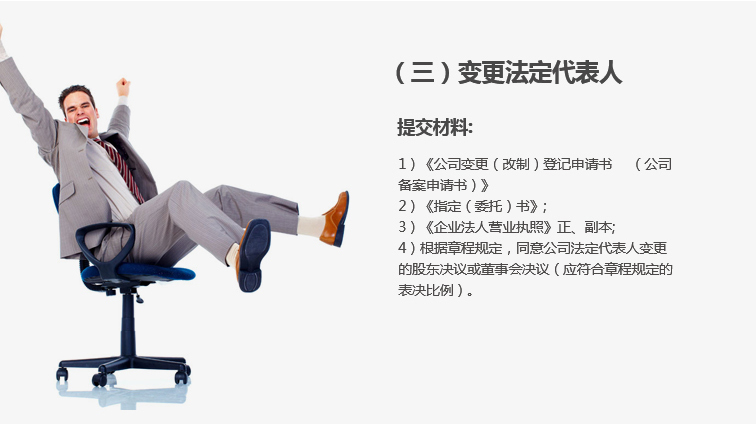 工商變更_06.jpg