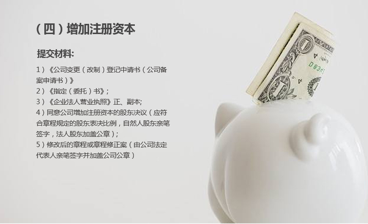 工商變更_07.jpg