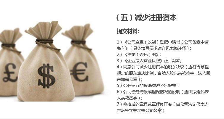 工商變更_08.jpg