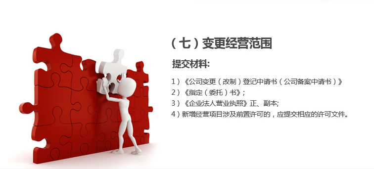工商變更_10.jpg