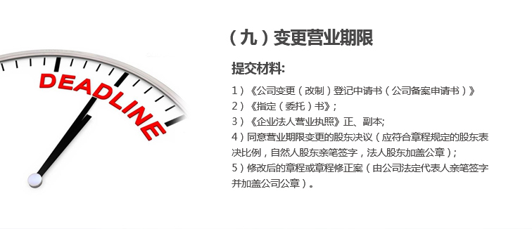 工商變更_12.jpg