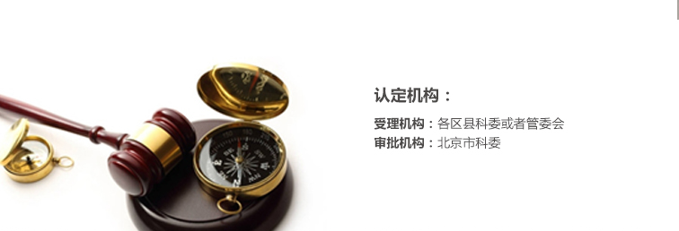 高新企業(yè)_04.png