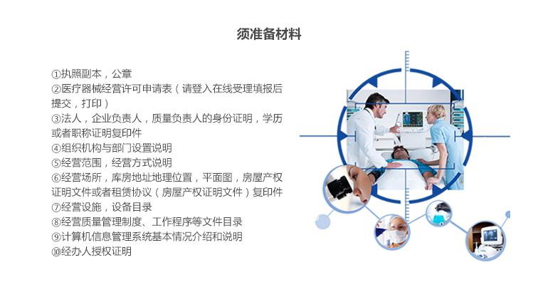 經營許可證_02.png