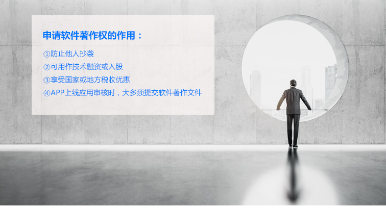 軟件著作權_03.png