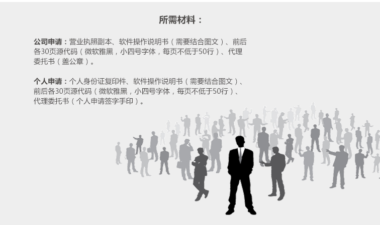 軟件著作權_05.png