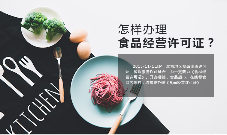 食品經營許可證_01.png