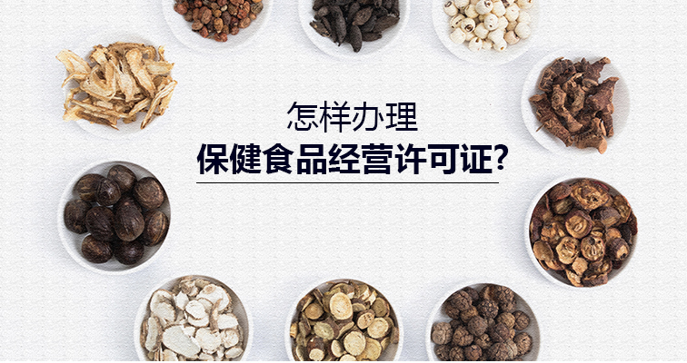 保健食品經營許可證_01.jpg