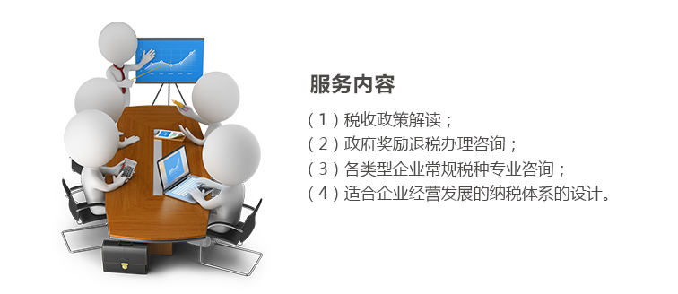 財收籌劃_02.jpg