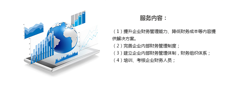 財務顧問_02.jpg