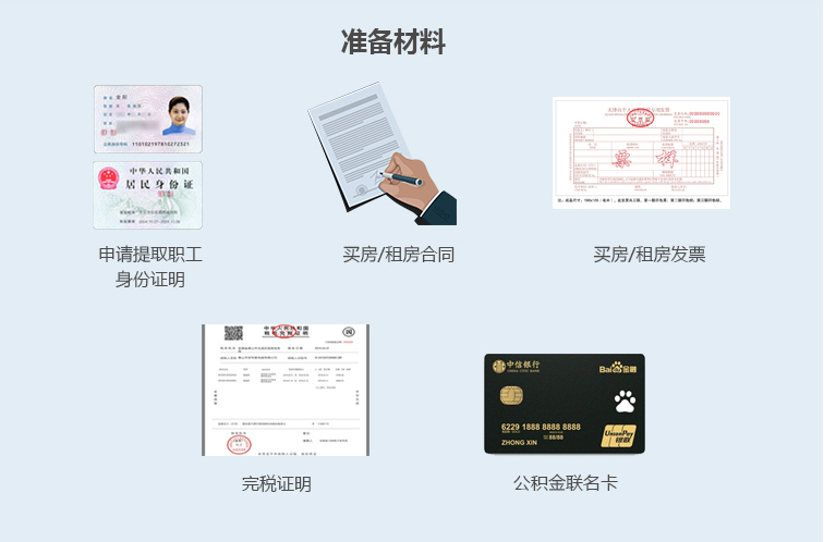 公積金提取_03_01.jpg