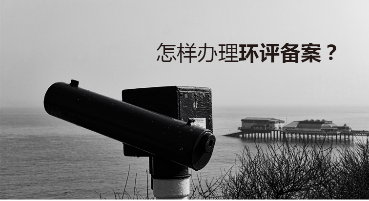 環評備案_01.jpg