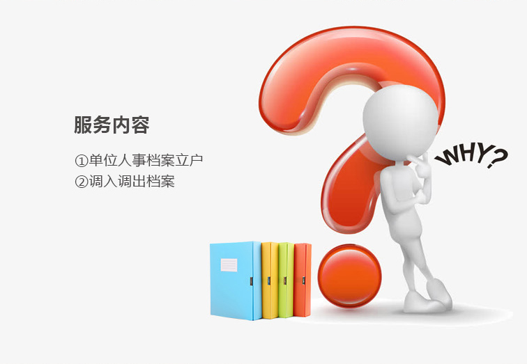 人事檔案開戶_02.jpg