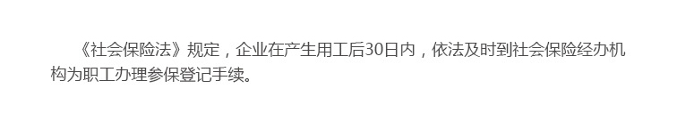 社保代辦_02.jpg