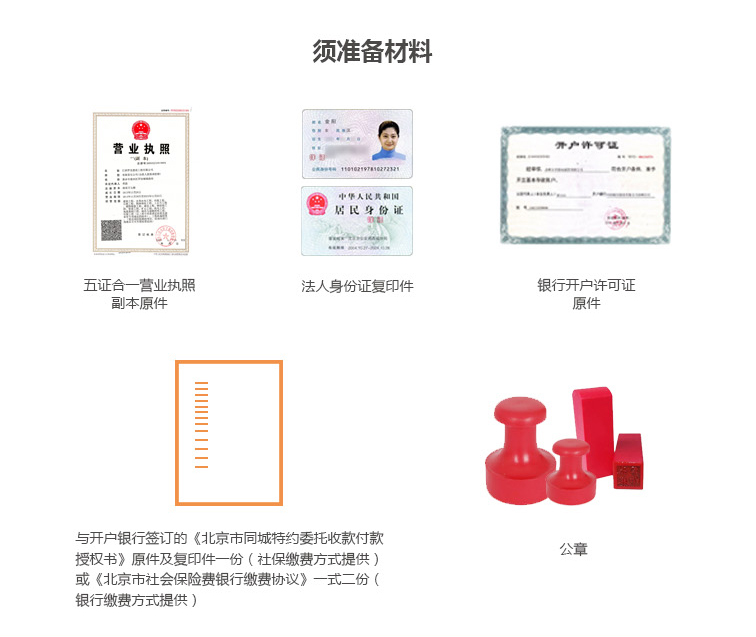 社保代辦_04.jpg