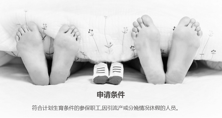 生育津貼_02.jpg