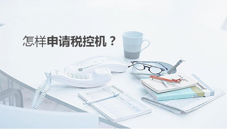 稅控機_01.jpg