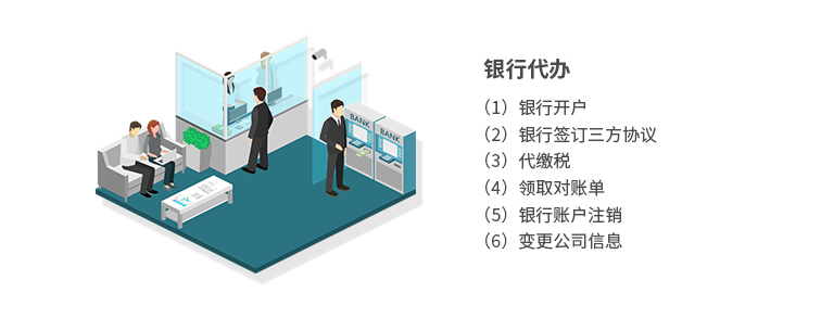 銀行代辦_02.jpg