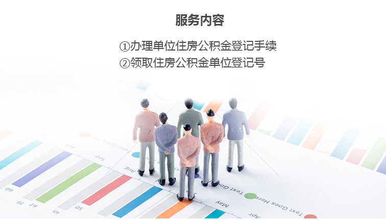 住房公積金_02.jpg