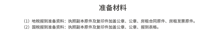 稅務(wù)變更_05.jpg